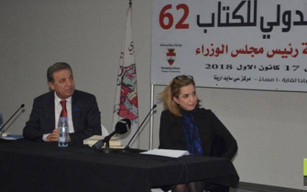 فعاليات اليوم السابع لمعرض بيروت للكتاب