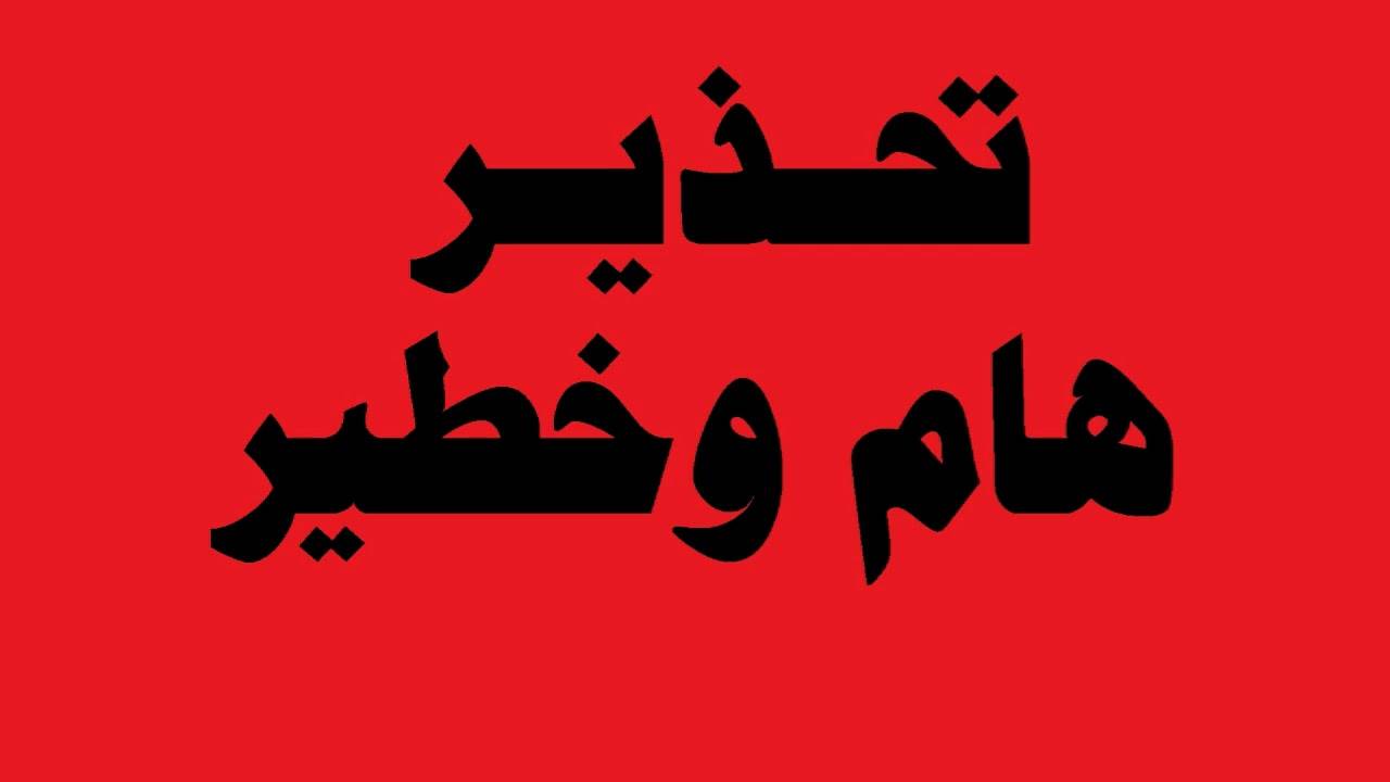 تحذير هام وخطير للبنانيين... هكذا يسرقون رصيدكم من هاتفكم!!!