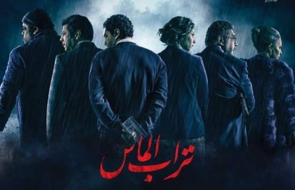 "تراب الماس" يحصد ثلاثة جوائز