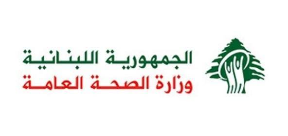 "الصحة" فتحت تحقيقا بحادثة قسم طوارئ "مستشفى مار يوسف" وتستمع الإثنين للمعنيين