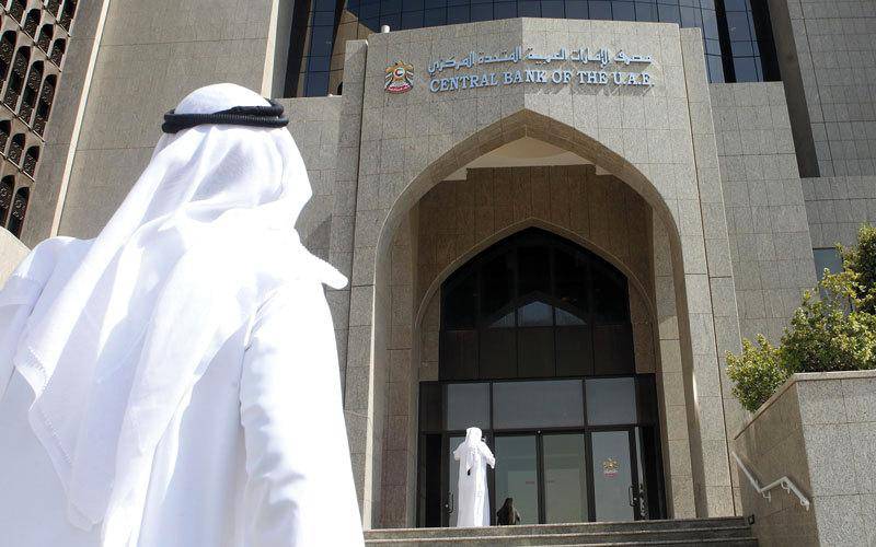 المركزي الإماراتي يقول إنه يدعم بنك الاستثمار بكافة تسهيلات السيولة المتاحة