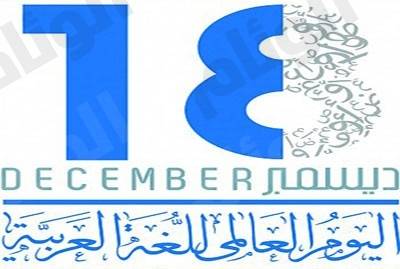 لغّة السّحر... هي اللغة العربية