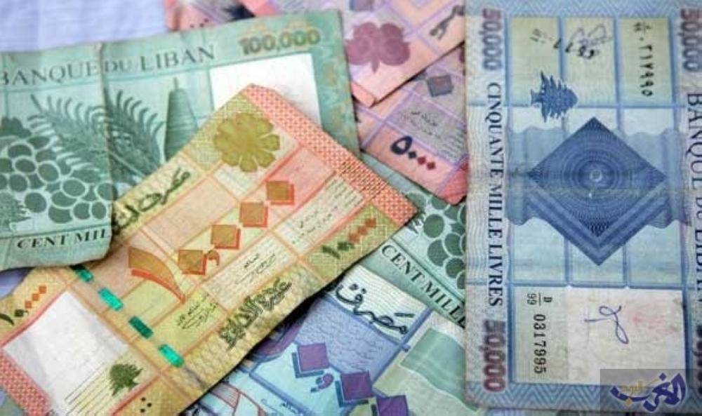 انخفاض فائدة الليرة اللبنانية لأجل ليلة إلى 15%