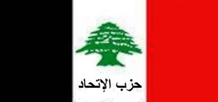 حزب الاتحاد يدين الاعتداء الصهيوني على الاراضي اللبنانية