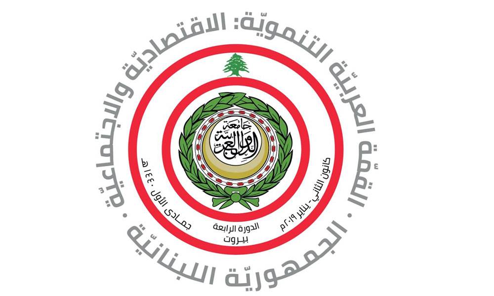 توضيح للجنة الإعلامية المنظمة للقمة الاقتصادية بشأن ما أثير حول الدعوات