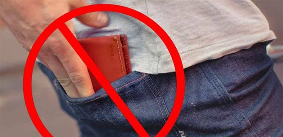تحذير للرجال: لا تضعوا محفظتكم بالجيب الخلفي.. لهذا السبب