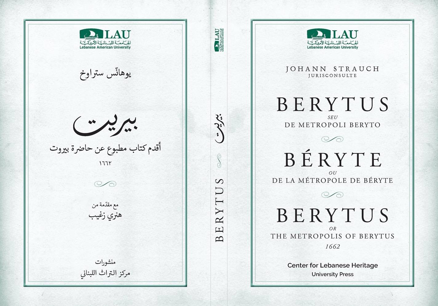 اللبنانية الأَميركية تُطلق "أَقدم كتاب مطبوع عن بيروت"