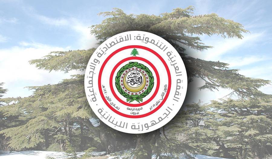 التحضيرات للقمة الإقتصادية في بيروت بدأت