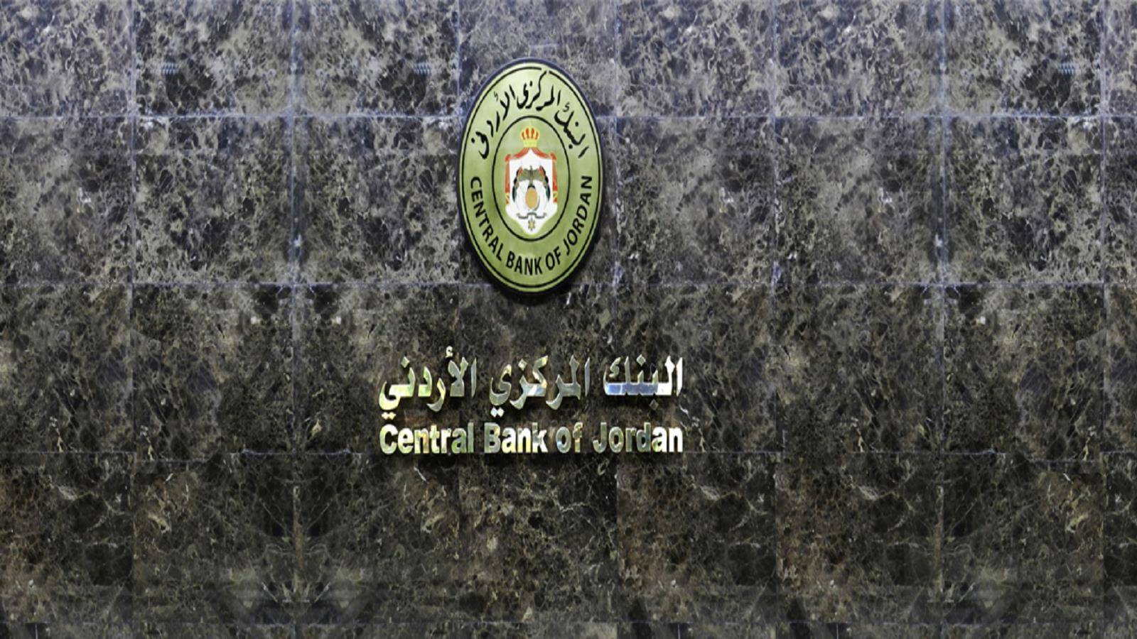 رغم ارتفاع المديونية.. الأردن يحصل على أكبر قرض في تاريخه