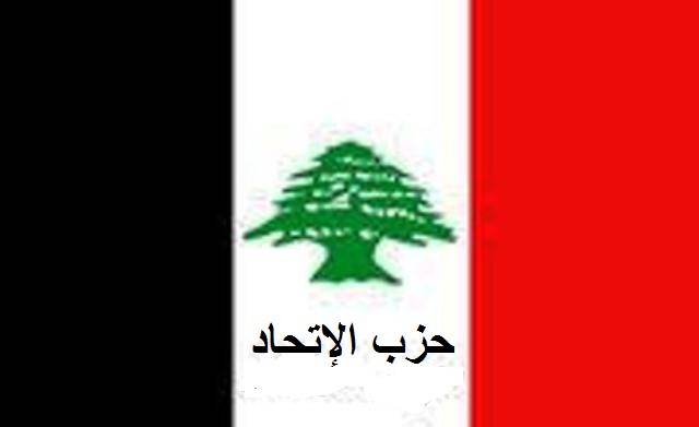 بيان حزب الاتحاد في ذكرى مرور مئة وعام على ميلاد القائد المعلم جمال عبد الناصر