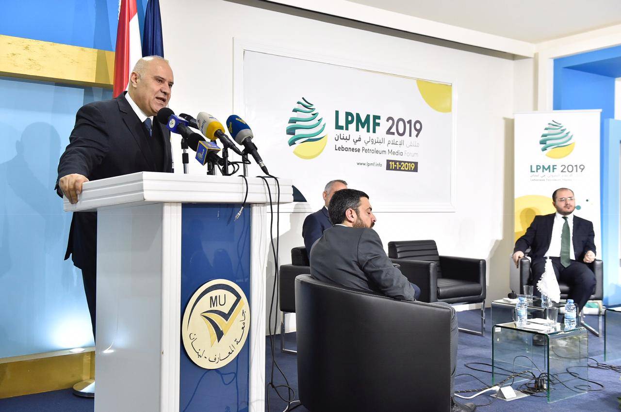 ملتقى الإعلام البترولي أوصى بالعمل لتوحيد الرأي العام اللبناني واتباع الجدية في هذا الشأن