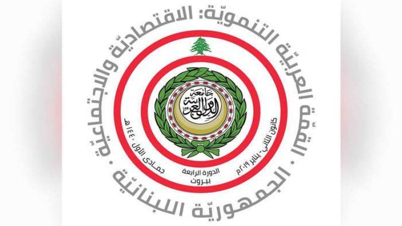 اللجنة المنظمة للقمة الإقتصادية: دعوة سوريا مرتبطة بالجامعة العربية