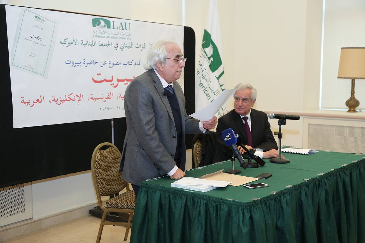 اللبنانية الأَميركية تُطلق "أَقدم كتاب مطبوع عن بيروت"