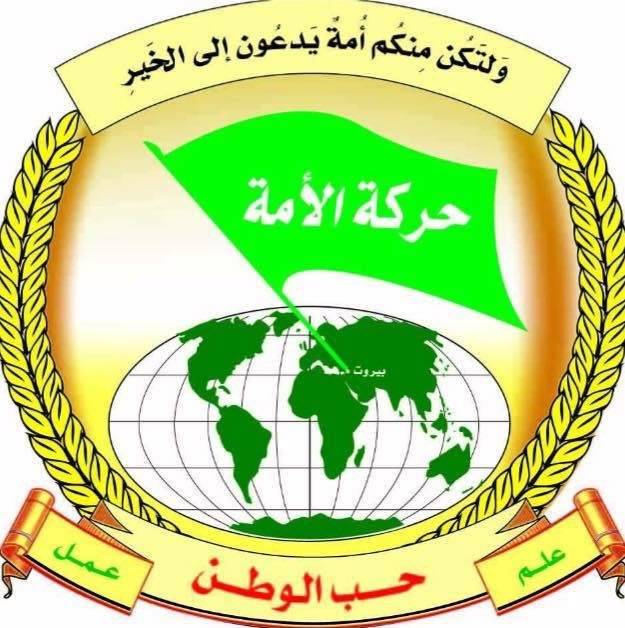 حركة الأمة: لا قيمة لقمة عربية دون سورية