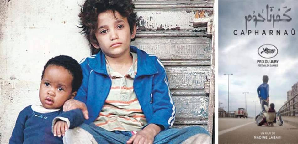 "كفرناحوم" يفوز بهذه الجائزة العالمية.. ولبكي توجّه رسالة الى أوبرا وينفري