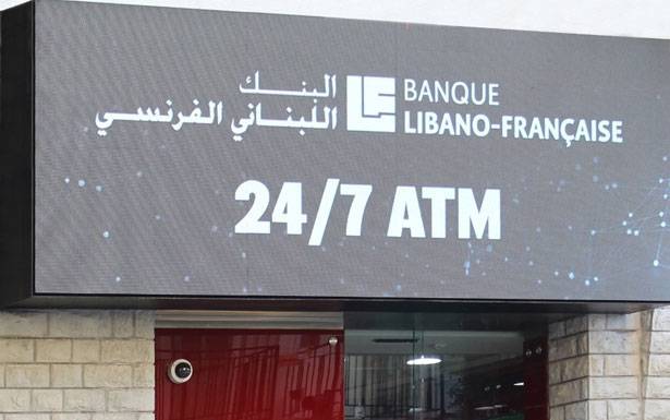 «اللبناني الفرنسي» يُقدّم تجربـة

رقمــــيّة جديـــدة في مار ميخائيل