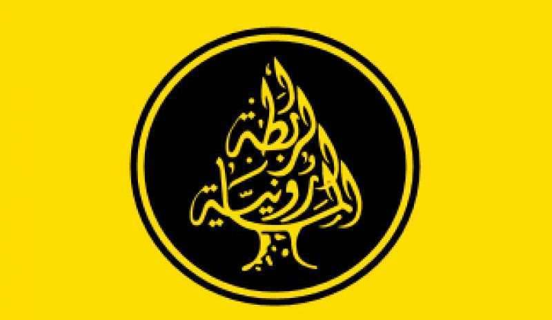 الرابطة المارونية تدعم لقاء بكركي: ما يواجه لبنان اليوم هو في منتهى الخطورة