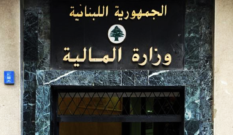 كتاب إلى وزارة المال لتأمين اعتمادات رواتب الأساتذة الثانويين الجدد