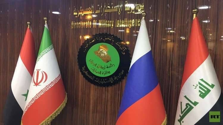 بغداد تشيد بمدى تطور التعاون الاستخباراتي مع روسيا