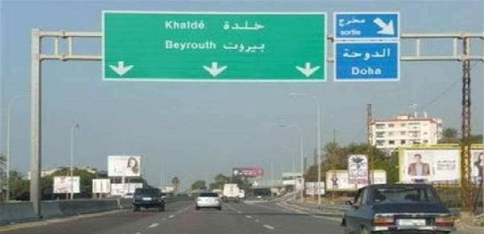 تعميم من الجيش.. لعدم التواجد في المنطقة البحرية من مرفأ بيروت إلى خلدة