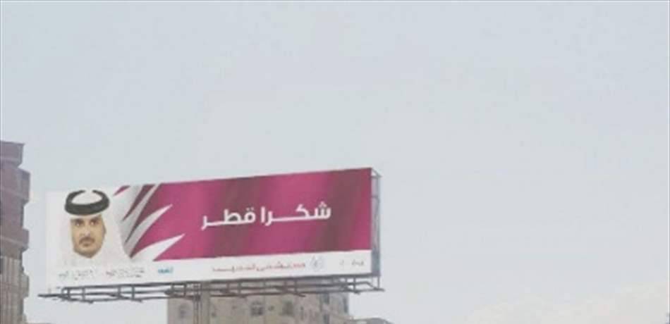 مشاركة قطر تنهي النقاش.. واشنطن لا تريد تعطيل القمة!