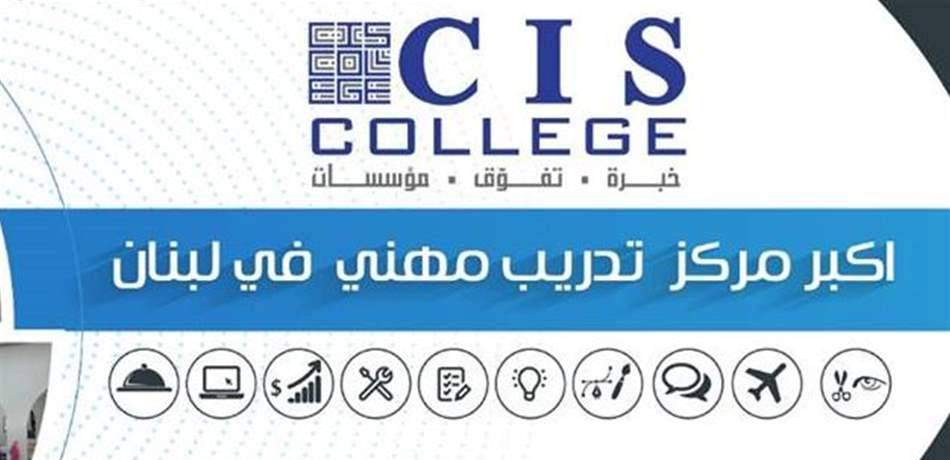 معهد في عكّار يغلق أبوابه بشكلٍ مفاجئ.. ماذا عن مصير الطلاب؟!