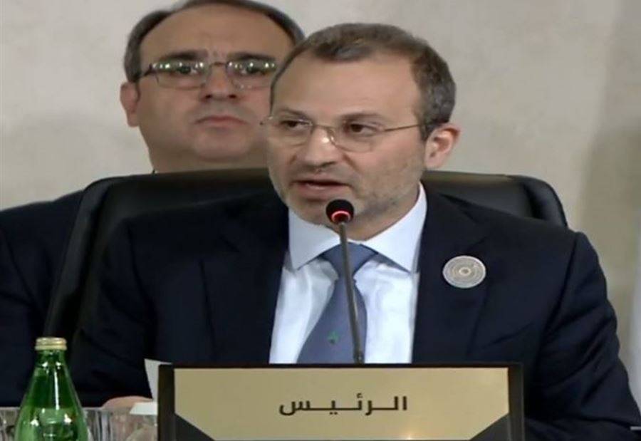 باسيل من القمة: سوريا يجب أن تكون في حضننا والشكر لكلّ دولة حضرت على اي مستوى كان