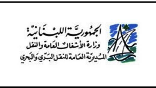 جرافات الاشغال تعمل على فتح أوتوستراد شكا