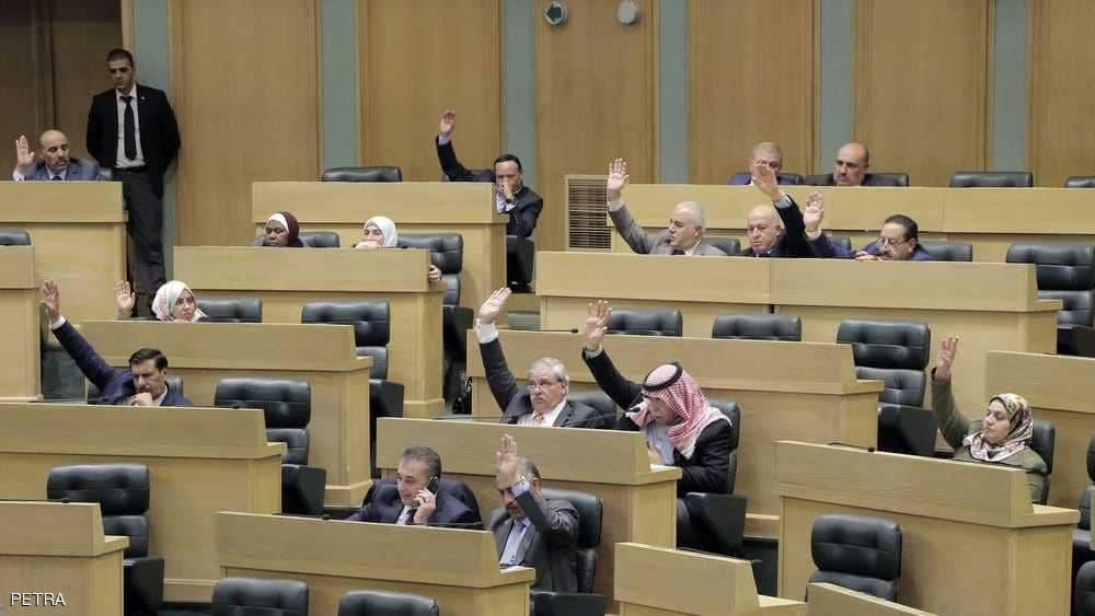 مجلس النواب الأردني يقر قانون العفو العام