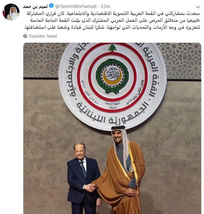 بالصورة: أول تعليق لأمير قطر حول مشاركته في القمة العربية في بيروت!