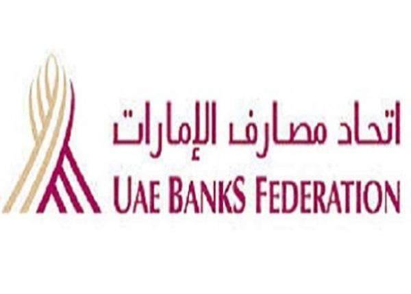 "اتحاد مصارف الإمارات" يعلن عن خطة جديدة لمكافحة الاحتيال المالي في الشيكات