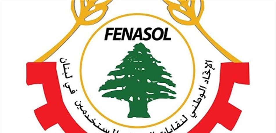 نقابات العمال: لرّص الصفوف وتوسيع التحركات من أجل نيل الحقوق المشروعة