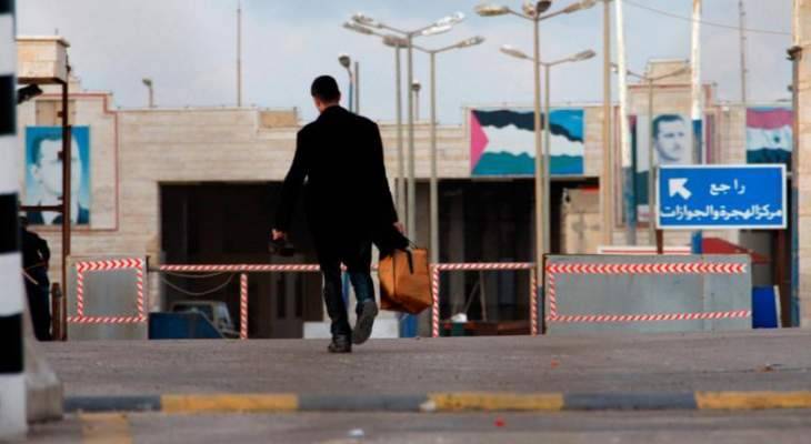 الشرطة العسكرية توقف سوريا لدخوله منطقة حاصبيا خلسة