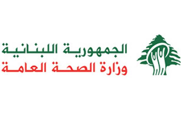 «الصحّة» تنفي العرض السويدي