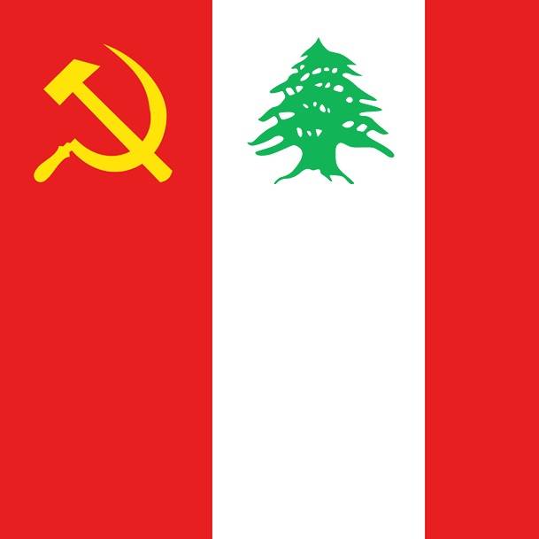 الشيوعي: كل التضامن مع مادورو