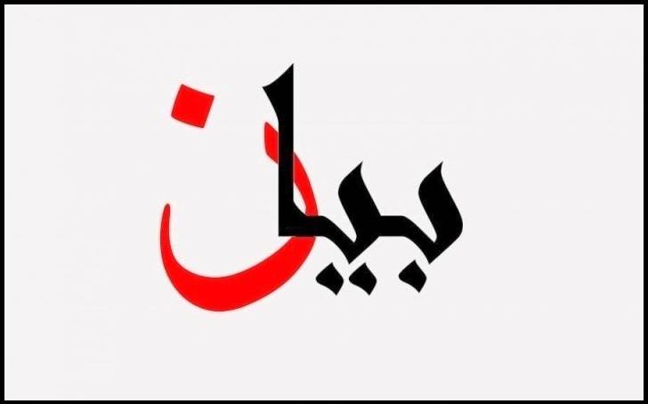 بلديات الجية وبرجا وبعاصير وضهر المغارة ترفض خطة النفايات والمحارق في الاقليم
