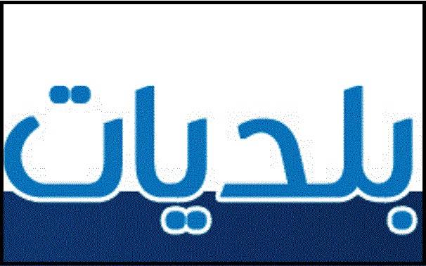 رئيس بلدية شدرا: نتائج الفحوص المخبرية تثبت تلوث مياه النهر
