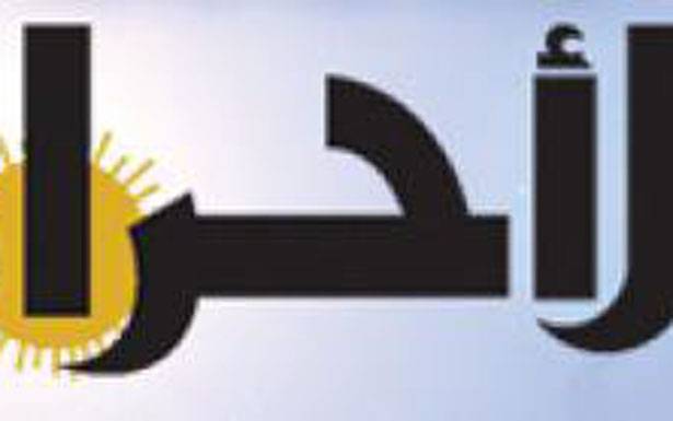 «الأحرار» : للإقلاع عن التجاذبات في التأليف