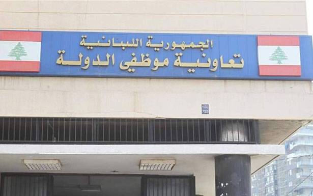 تعاونية موظفي الدولة ورابطة موظفي الادارة

تطالبان بالمتابعة القضائية دون سواها