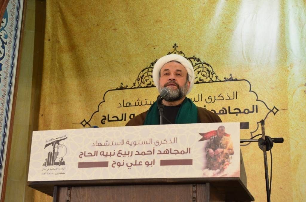 حزب الله أحيا الذكرى السنوية الثانية لأحمد الحاج في الجية