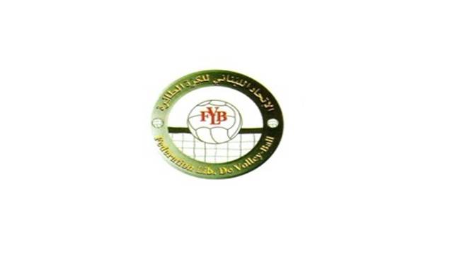 مُقرّرات الإتحاد اللبناني لـلكـرة الـطـائـرة