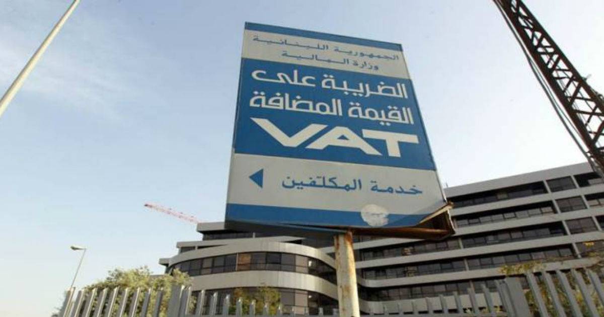 تمديد مهلة تقديم التصريح الدوري للضريبة على القيمة المضافة