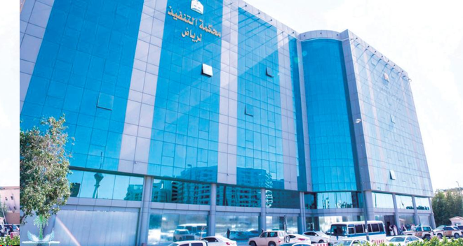 97.6 مليار ريال قيمة 357 ألف طلب تنفيذ خلال 5 أشهر
