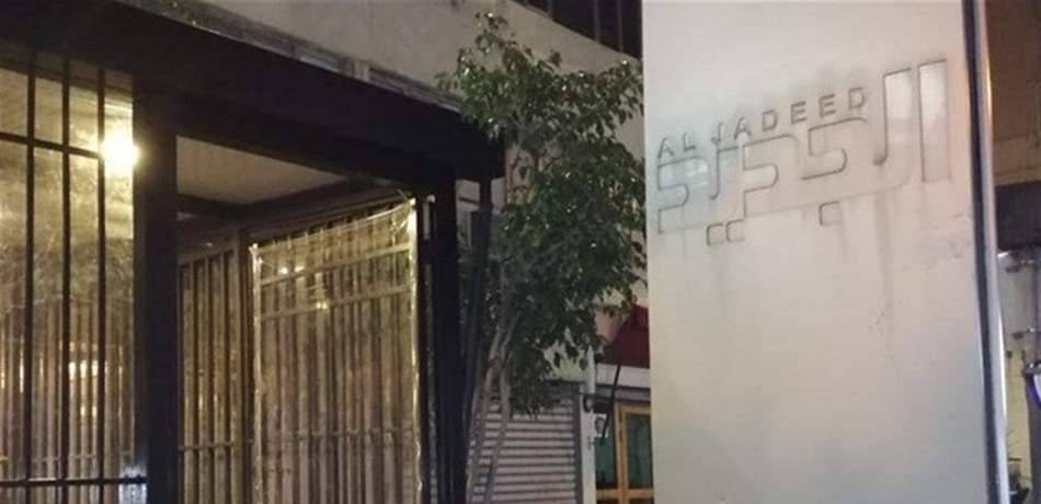 نقابة المحررين استنكرت الاعتداء على "الجديد"