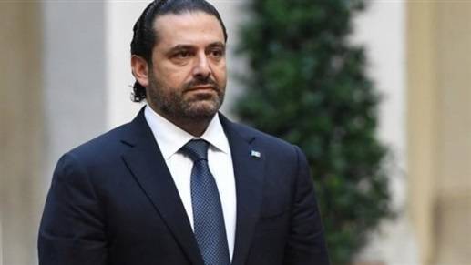 الحريري بعد إعلان تشكيل الحكومة: نعتذر من اللبنانيين