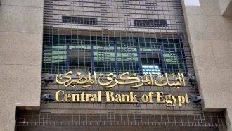 “المركزي المصري” يوضح مصير ديون قطر وتركيا