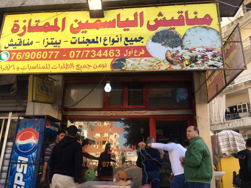 اغلاق محلات لسوريين مخالفة للقانون في صيدا والجوار