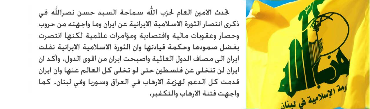 نصرالله :
ايران لن تتخلى عن فلسطين مستعد أن اجلب دفاعا جويا للجيش من طهران