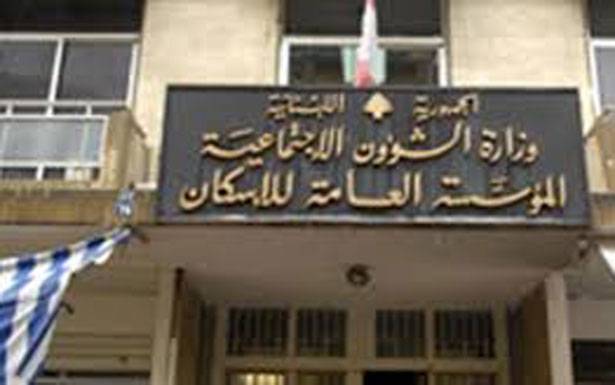 المؤسّسة العامّة للإسكان

حدّدت أصول تقديم الطلبات