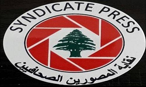 نقابة المصورين الصحافيين: نأسف لما تعرض له الزملاء خلال تشييع زريق